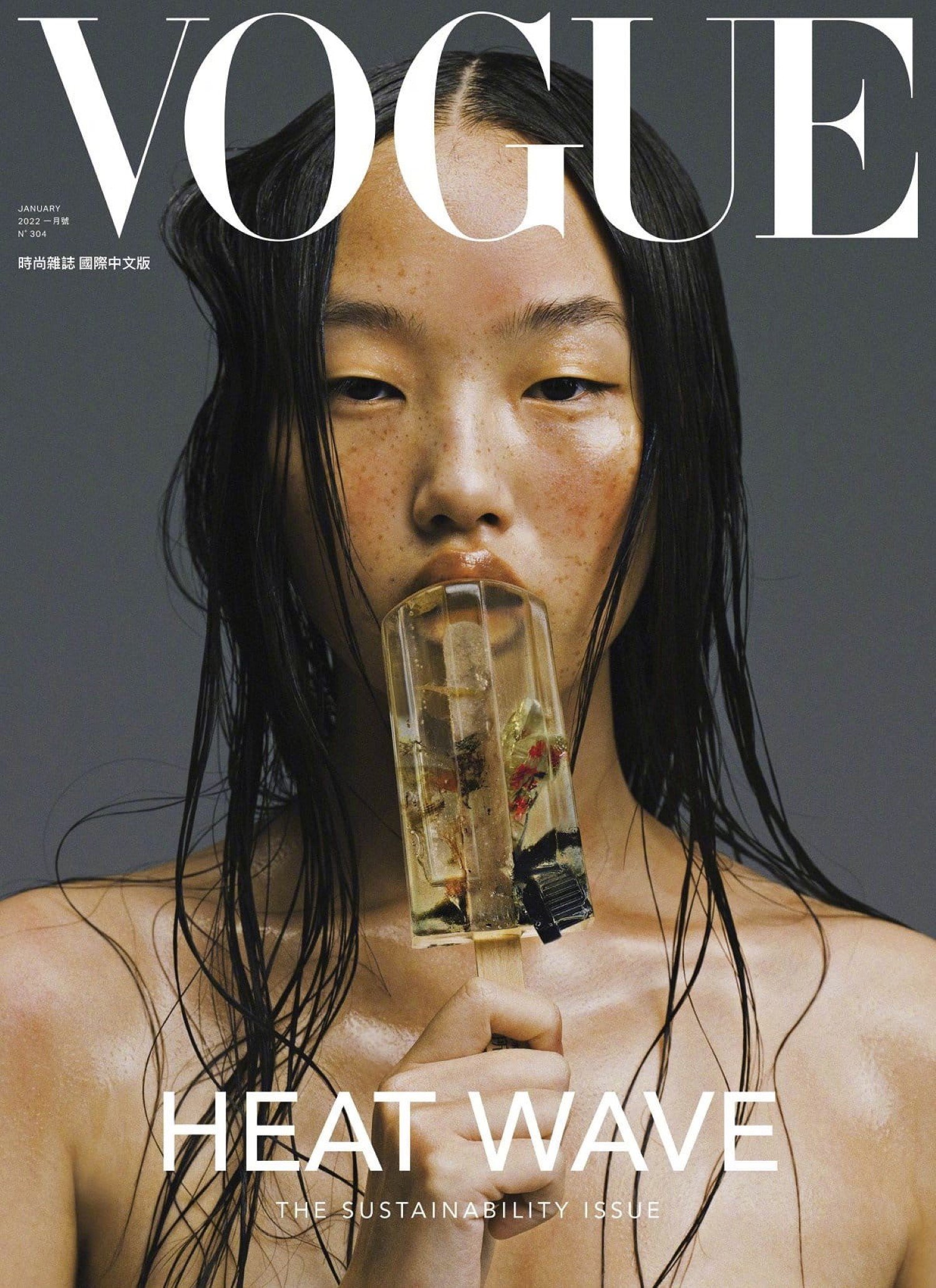 Peng Chang in Heat Wave by Zhong Lin Vogue Taiwan January 2022